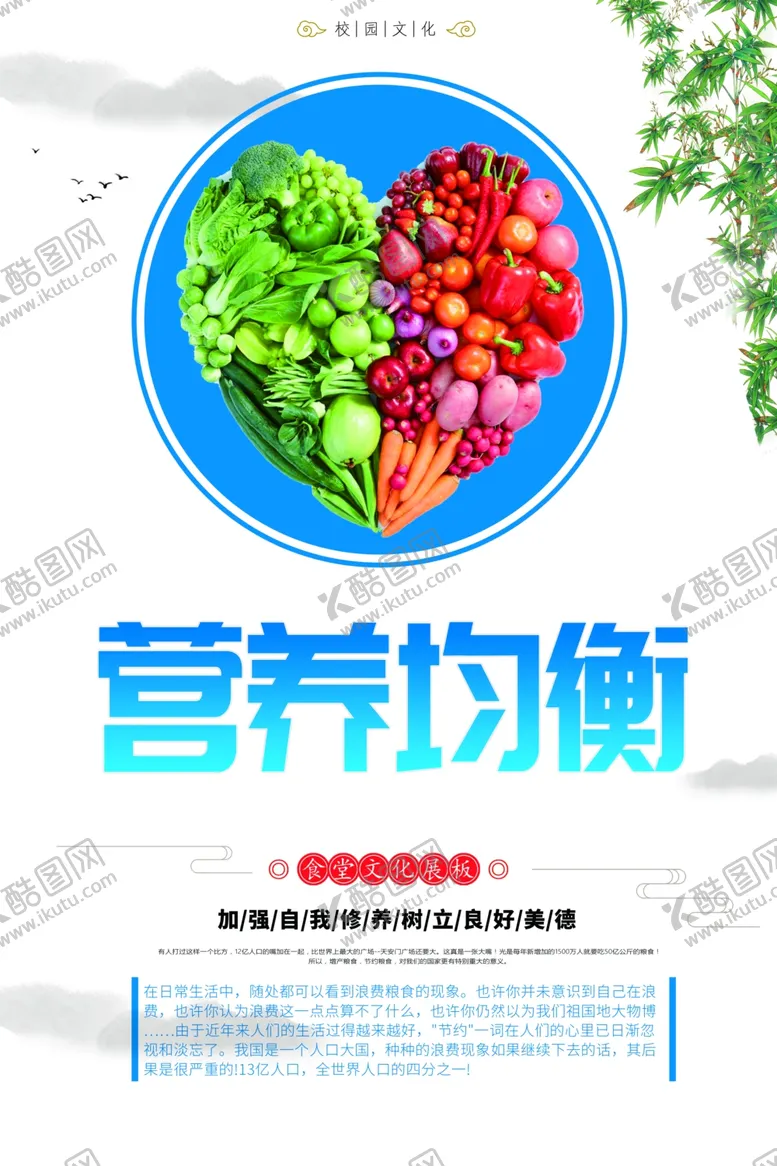编号：45520305031204375025【酷图网】源文件下载-珍惜粮食海报
