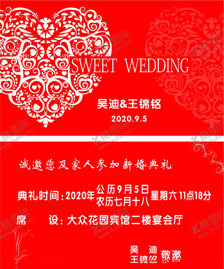 编号：34968506232238599557【酷图网】源文件下载-结婚请帖卡片