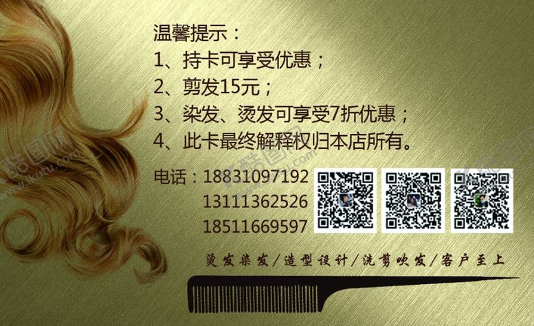 编号：99531509150959173962【酷图网】源文件下载-优惠卡