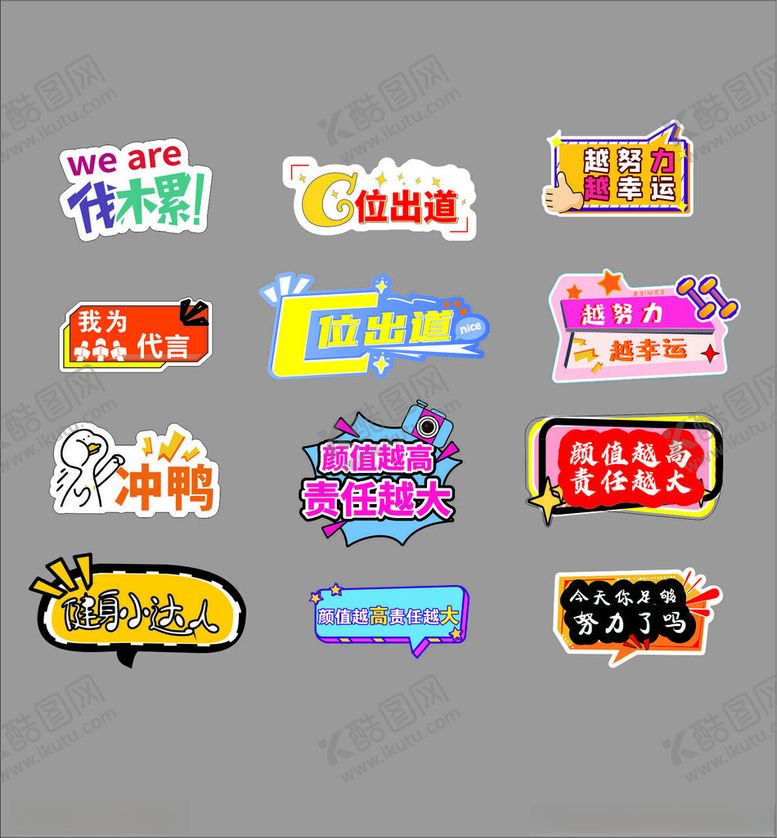 编号：13664710091950204594【酷图网】源文件下载-多样创意手举牌设计素材手举牌