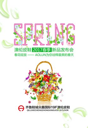 订货会