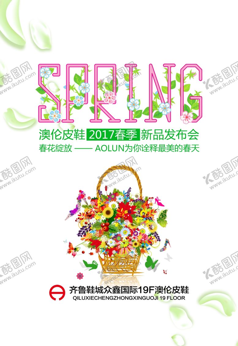 编号：16160609111331219550【酷图网】源文件下载-订货会