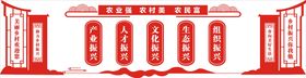 美丽乡村建设文化墙