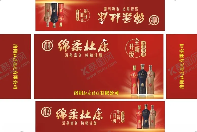 编号：37454401261223583154【酷图网】源文件下载-棉柔杜康纸抽