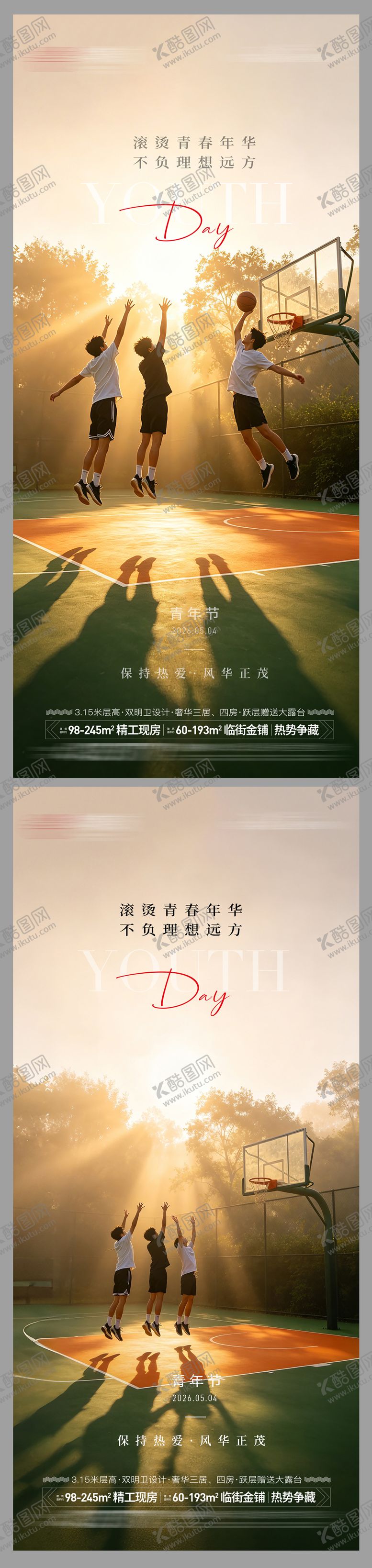 编号：43007004200219496500【酷图网】源文件下载-地产青年节海报