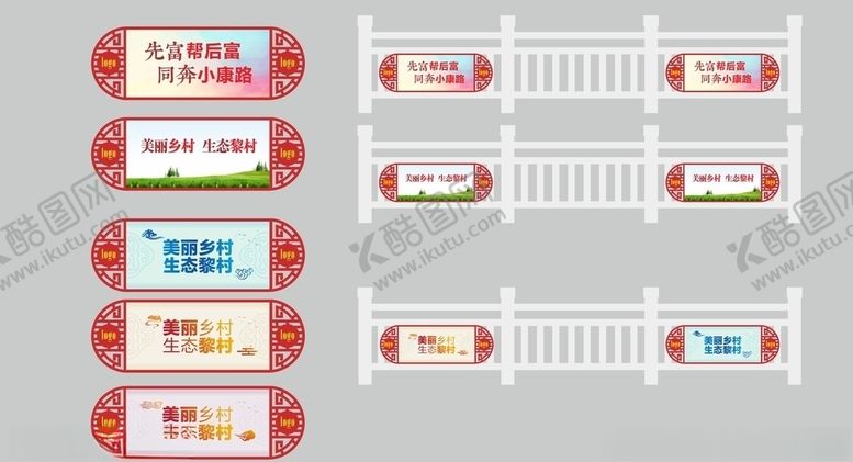 编号：11400105090843224232【酷图网】源文件下载-围栏