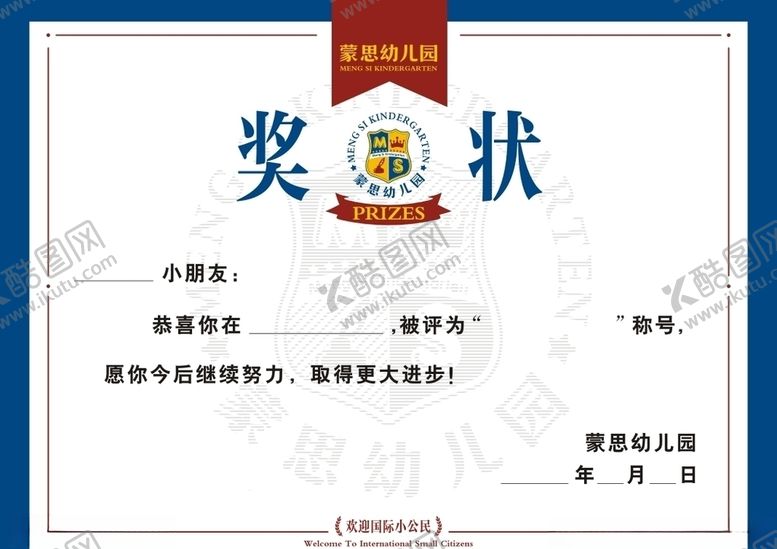 编号：21503910191120537991【酷图网】源文件下载-奖状