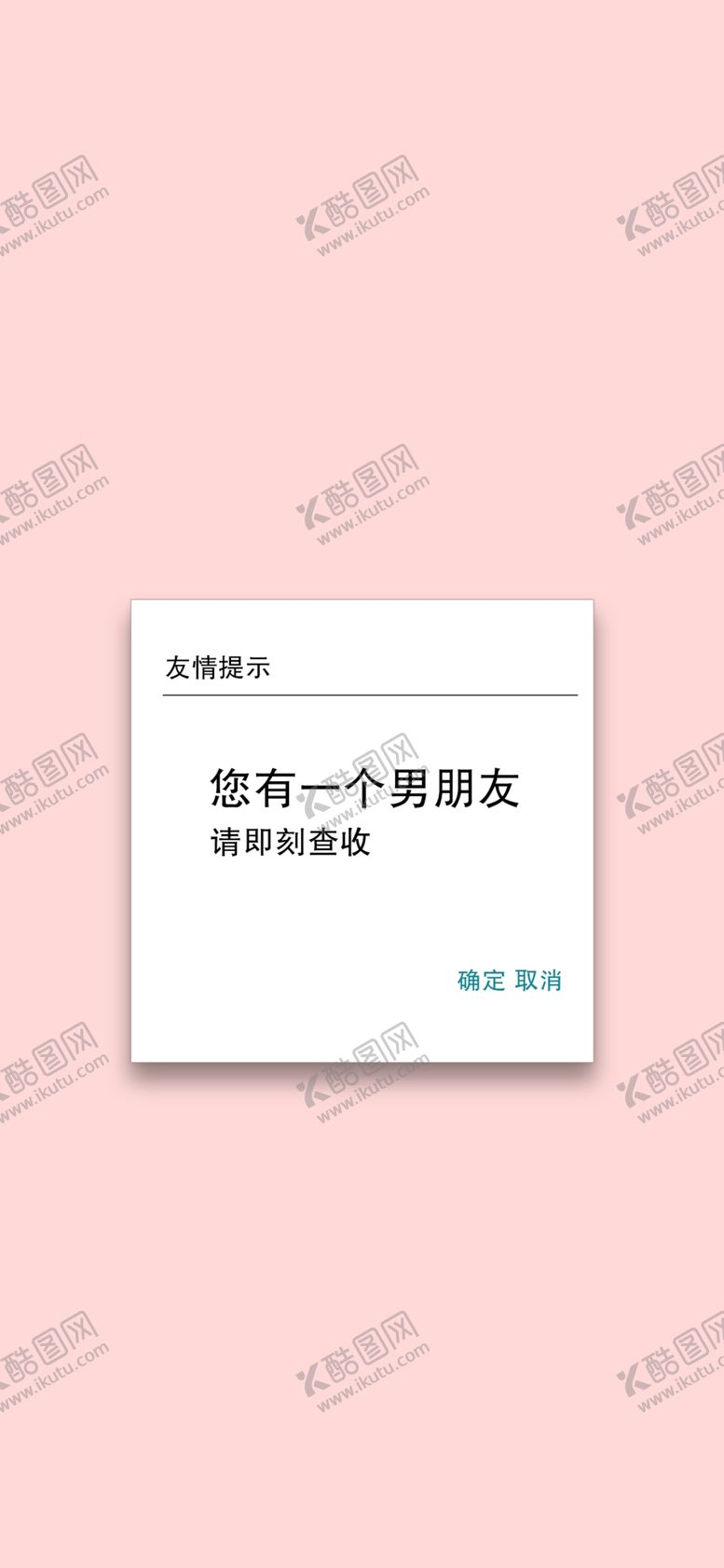 编号：40826906142336072858【酷图网】源文件下载-手机壁纸