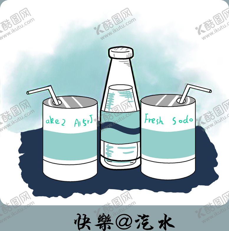 编号：90471210041312292401【酷图网】源文件下载-饮料瓶