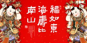 寿宴海报