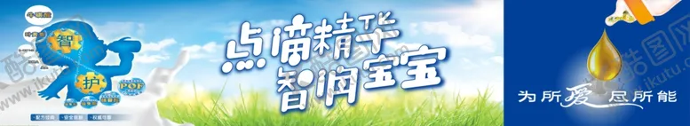 编号：42503804191143427752【酷图网】源文件下载-儿童奶粉