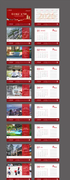 地产2026马年台历