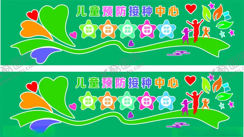 编号：68585504292130478506【酷图网】源文件下载-预防接种