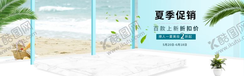 编号：74254505190747295047【酷图网】源文件下载-夏季促销