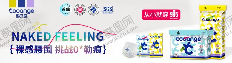 编号：94967702222018333381【酷图网】源文件下载-纸尿裤