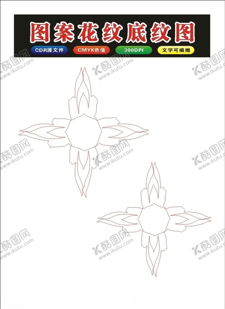 编号：94008709110415376385【酷图网】源文件下载-原创底纹图案边框素材