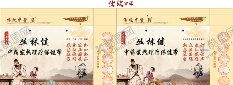 编号：58428009270715235486【酷图网】源文件下载-发热带包装