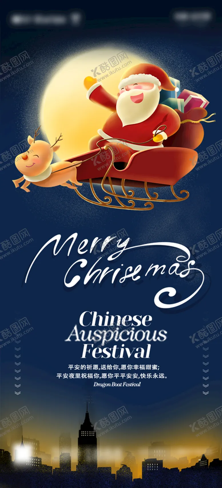 编号：37810509220822453690【酷图网】源文件下载-圣诞节 Merry Chris