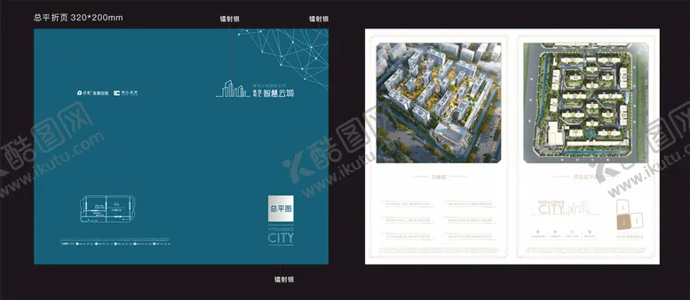 编号：15702710171231429638【酷图网】源文件下载-地产 折页