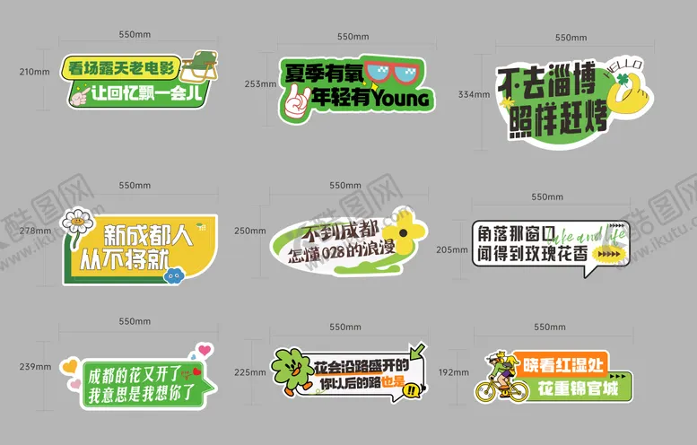 编号：74759004032232239205【酷图网】源文件下载-拍照KT板