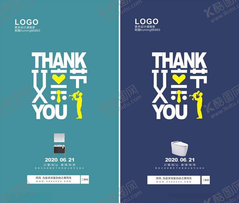 编号：51906909292127574044【酷图网】源文件下载-父亲节