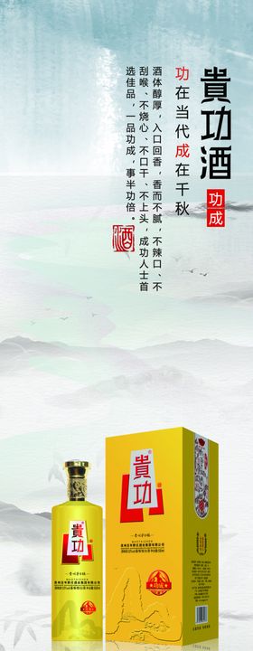 贵酒标志