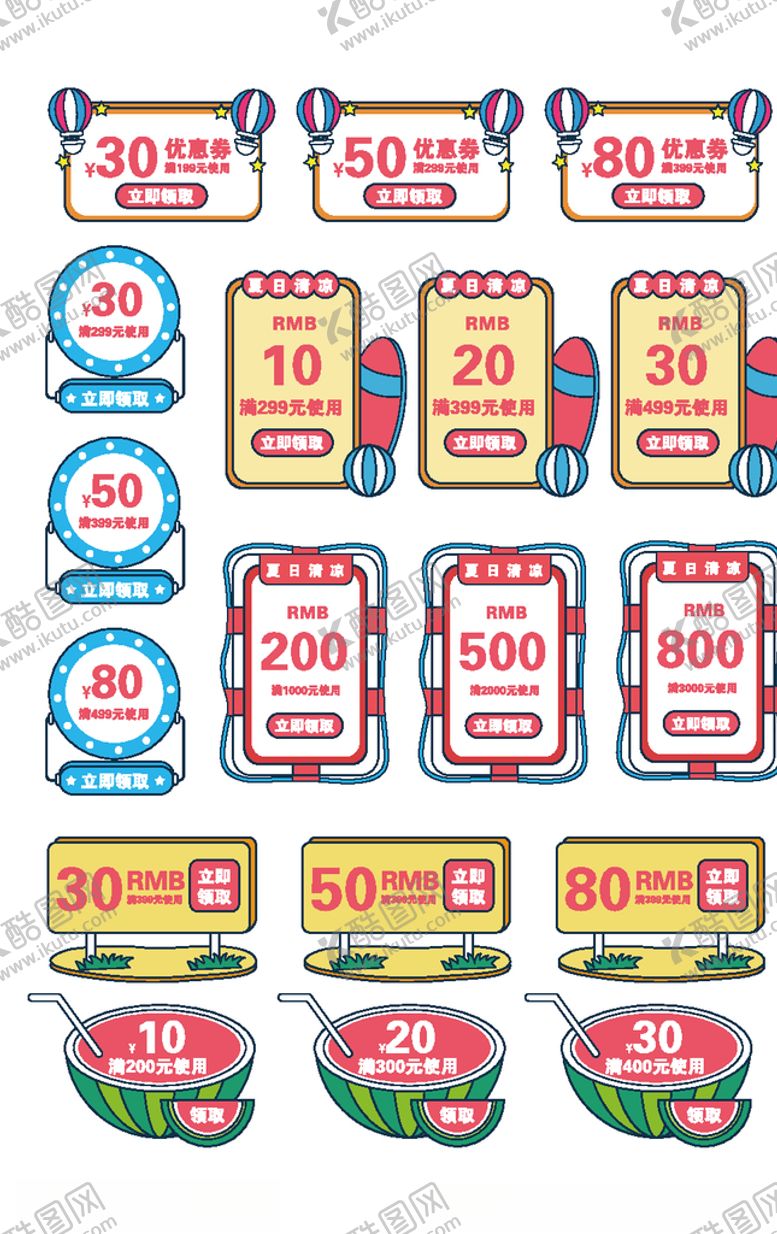 编号：94110510071742229217【酷图网】源文件下载-电商标签模板