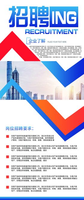 招聘展架创意海报立体广告X