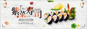紫菜寿司