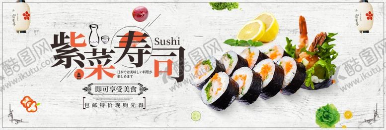 编号：94067206261250247080【酷图网】源文件下载-紫菜寿司