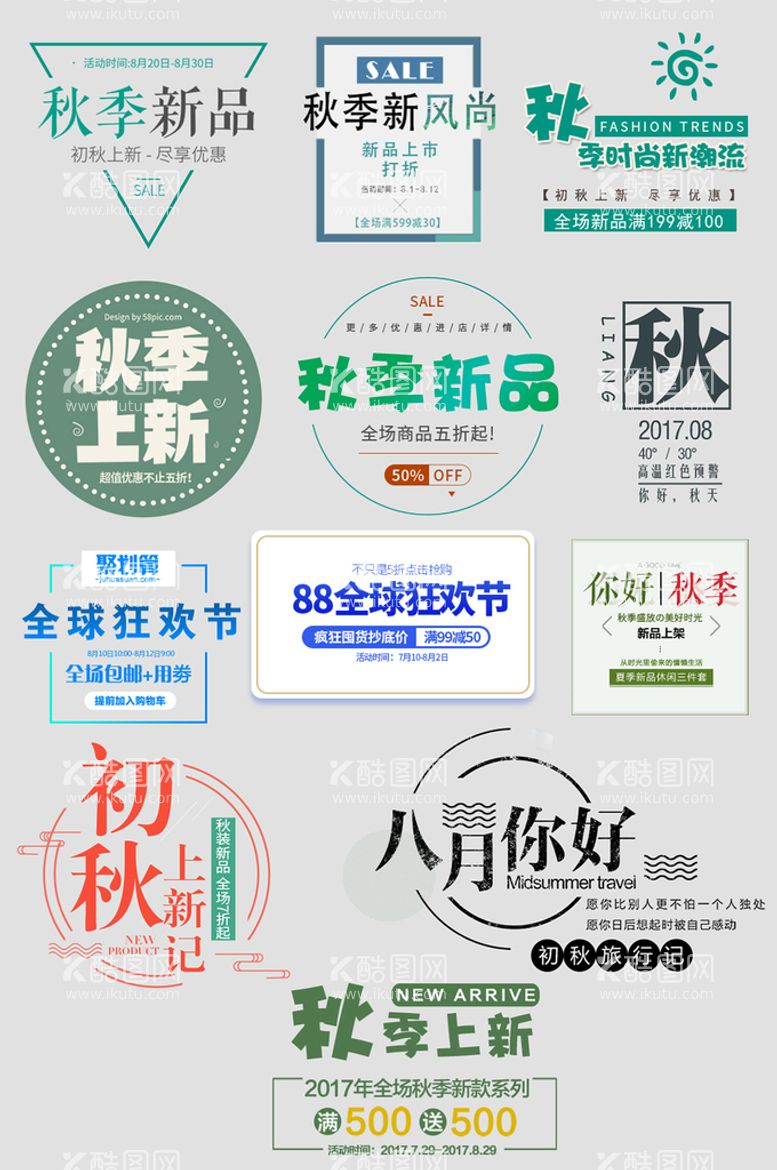 编号：91917812231200229249【酷图网】源文件下载-电子商务价格签