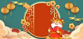 虎年2022新春封面
