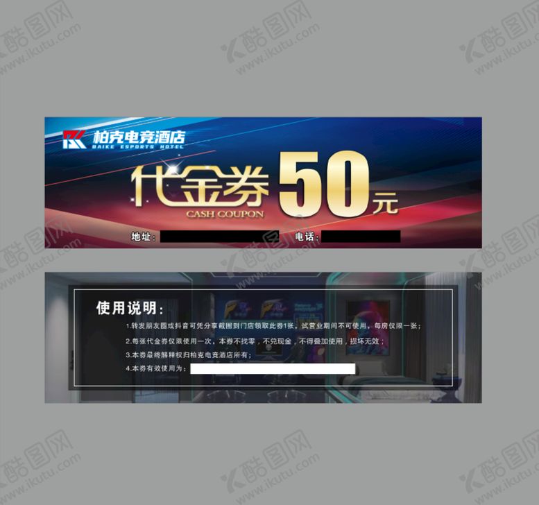 编号：98394410170610064578【酷图网】源文件下载-代金券