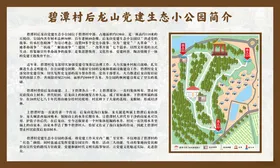 后龙山公园简介