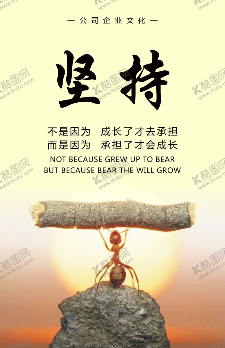 编号：97498709190703013373【酷图网】源文件下载-企业文化