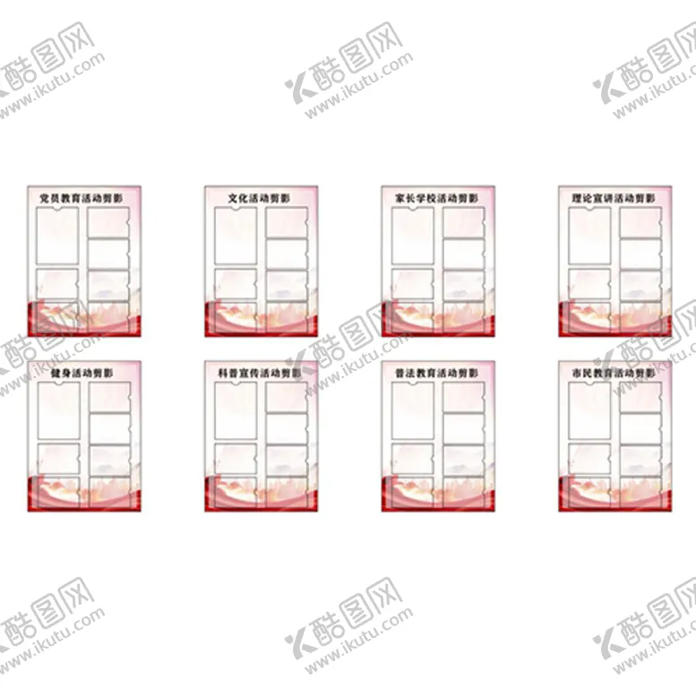 编号：62977210171241269798【酷图网】源文件下载-社区文化剪影