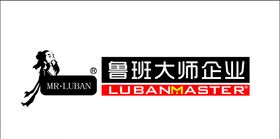 鲁班大师防水logo