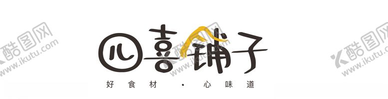 编号：91648607050006166818【酷图网】源文件下载-小吃店logo