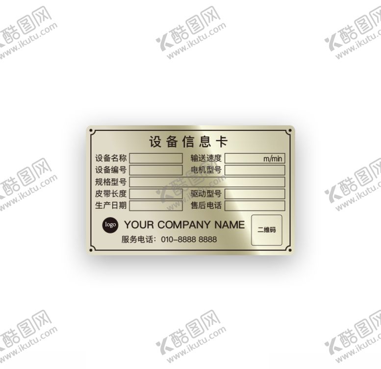 编号：37386706271213079365【酷图网】源文件下载-工业设备铭牌产品标识牌