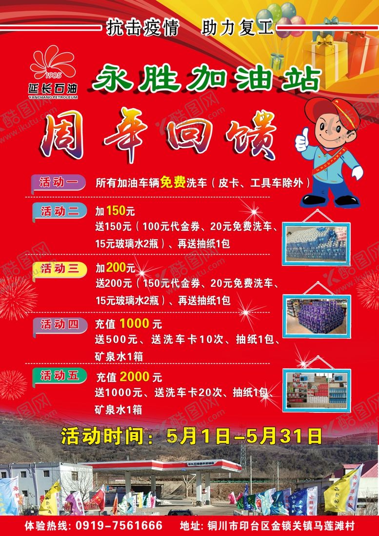 编号：50623309231915357443【酷图网】源文件下载-洗车彩页