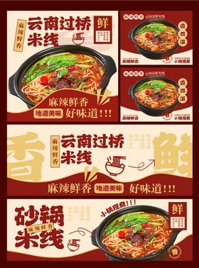 美团大众点评店铺包装    