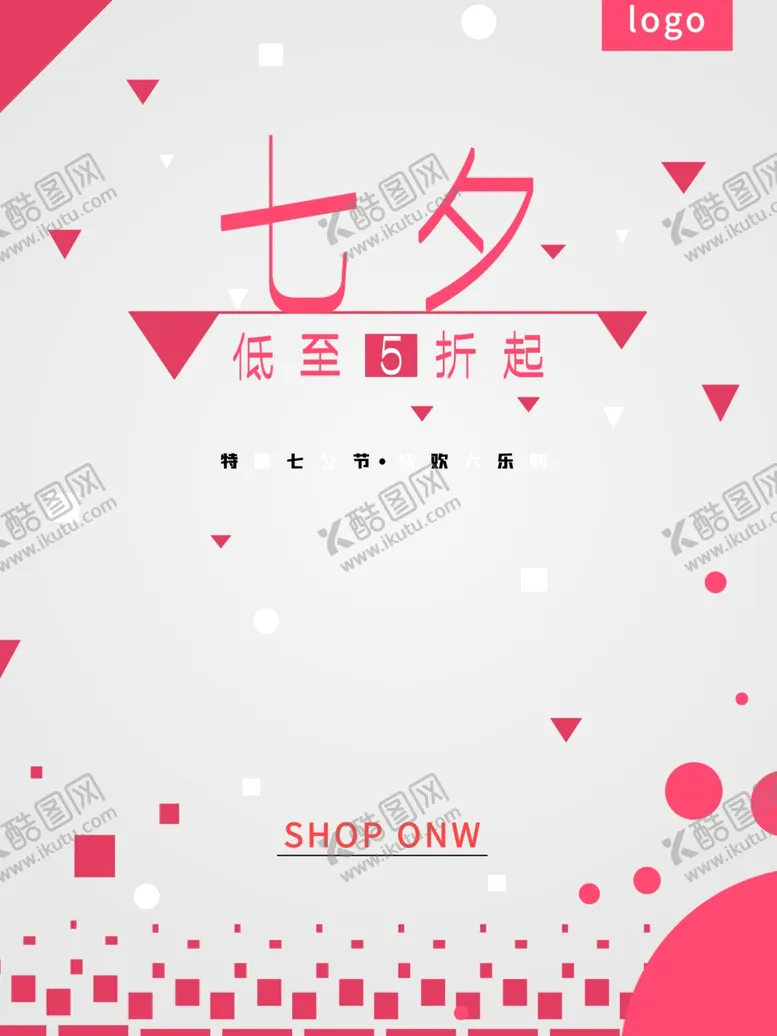 编号：43225101261958463834【酷图网】源文件下载-七夕