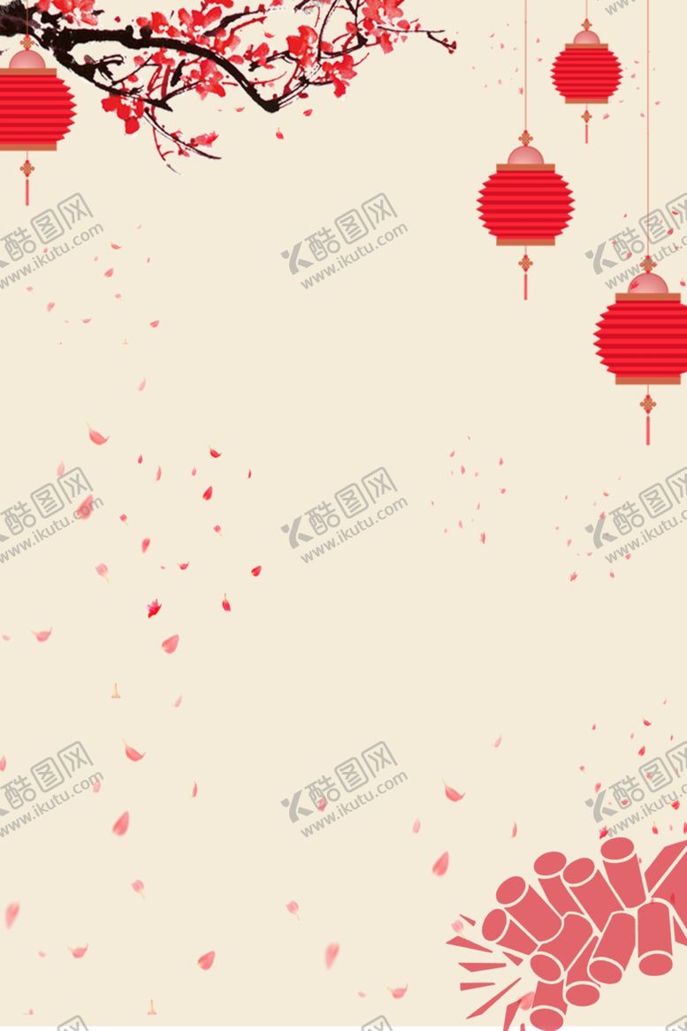 编号：97535904271810258694【酷图网】源文件下载-元旦节海报