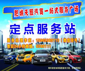 天照汽贸肥城买车哪里找