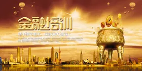 金融海报