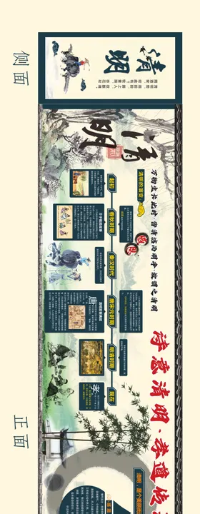 清明节文明祭祀桁架