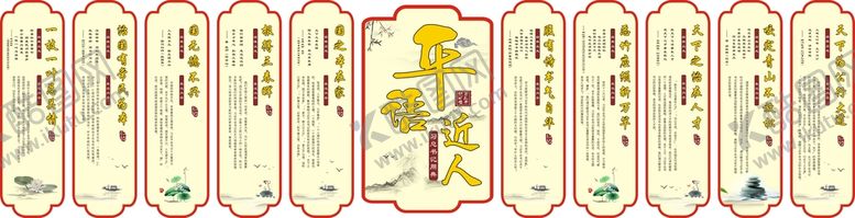 编号：68982911281146329520【酷图网】源文件下载-先贤古诗文化墙