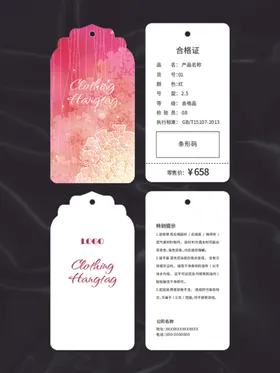 吊牌服装产品说明高档