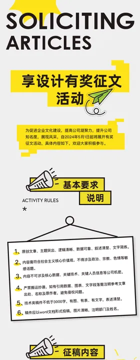 618年中大促公众号推文长图
