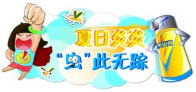 杀虫吊牌